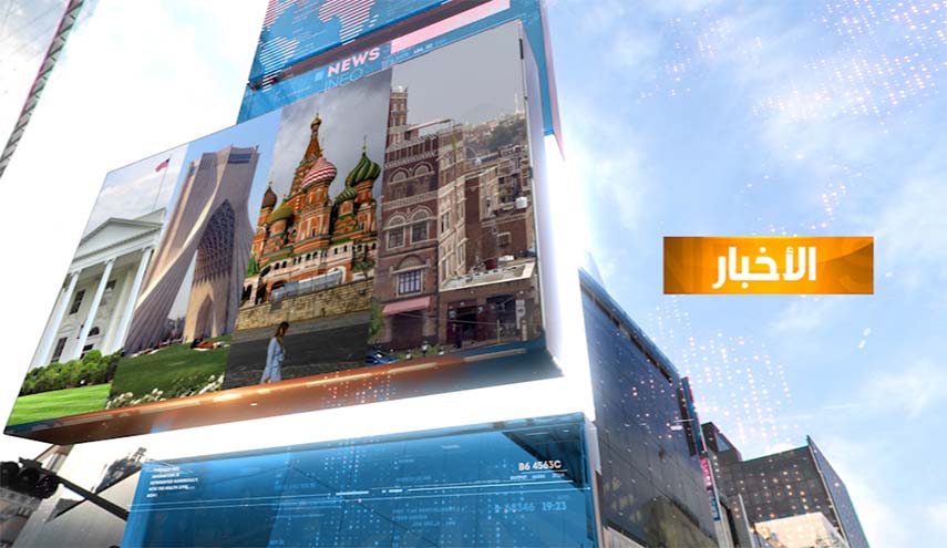 نشرة الاخبار