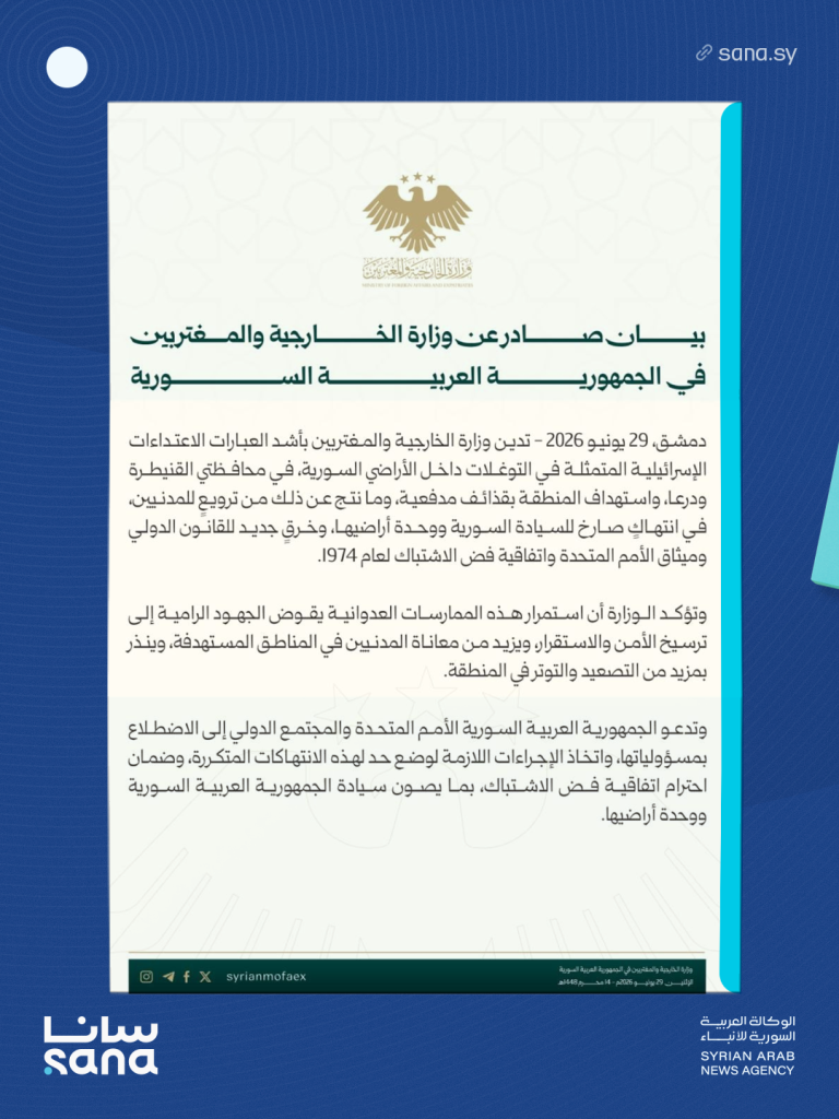سوريا تدين اعتداءات الاحتلال الإسرائيلي وتدعو الأمم المتحدة لوقف خروق اتفاق فضّ الاشتباك